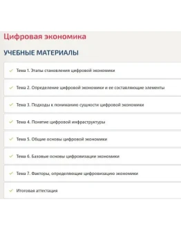 Цифровая экономика ответы Синергия тест 2 семестра Цифровая экономика ответы Синергия тест 2 семестра
