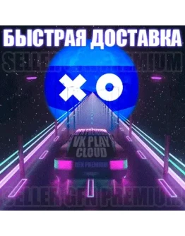 VK PLAY CLOUD 1 - 10 ЧАСОВ АККАУНТЫ ПРОМОКОДЫ