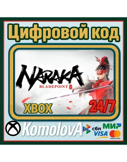 NARAKA: BLADEPOINT - Standard Edition XBOX / КЛЮЧ
