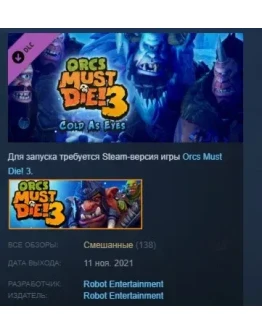 Orcs Must Die! 3 Cold as Eyes STEAM КЛЮЧ ЛИЦЕНЗИЯ