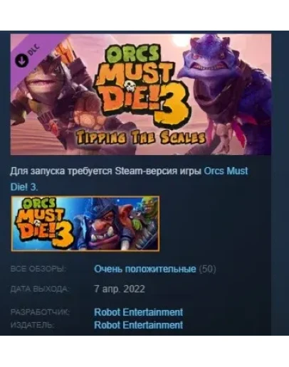 Orcs Must Die! 3 - Tipping the Scales STEAM KEY РФ+СНГ