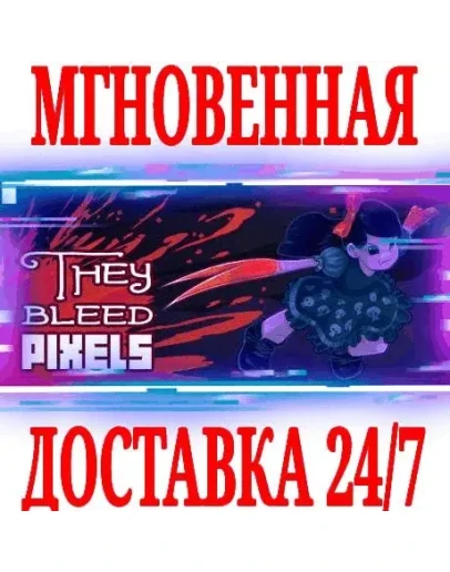 They Bleed Pixels SteamРФ+Весь МирKey + Бонус