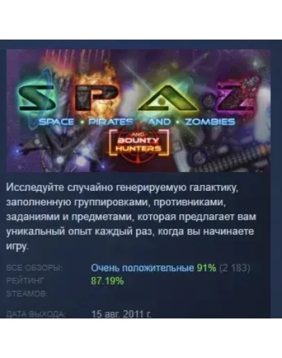 Space Pirates and Zombies (SPAZ) STEAM GIFT РОССИЯ