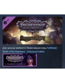 Pathfinder: Wrath of the Righteous - Inevitable Excess