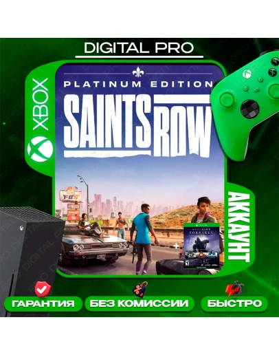 SAINTS ROW 2022 PLATINUM+подарок/ XBOX ONE,Series XS