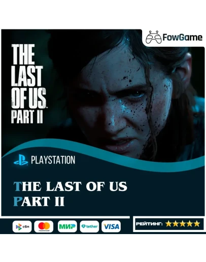 The Last of Us Part II БЫСТРОТУРЦИЯ