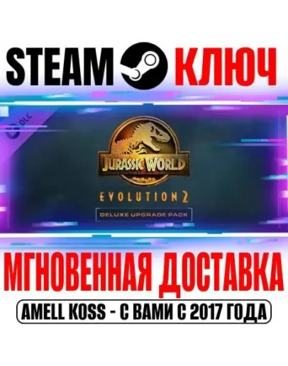 Jurassic World Evolution 2: Deluxe Upgrade Pack Steam