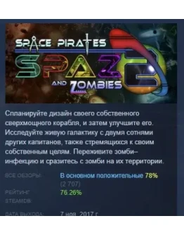 Space Pirates and Zombies 2 STEAM GIFT РОССИЯ Space Pirates and Zombies 2 STEAM GIFT РОССИЯ