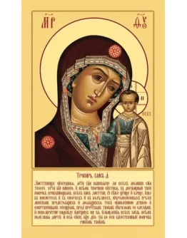 Казанская_003-2(45х76см)