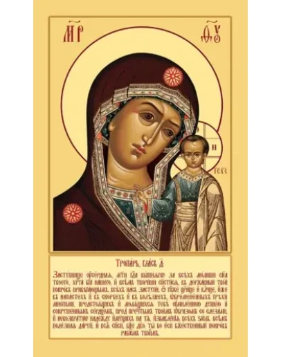 Казанская_003-2(45х76см)