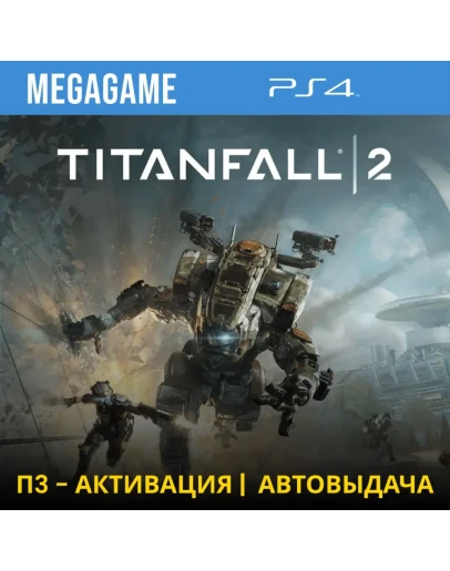 TitanFall 2 (PS4/RUS) П3-Активация