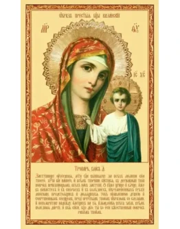 Казанская_004(76х125см)