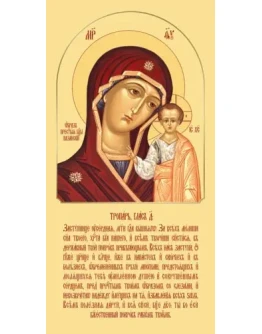 Казанская_005(61х121см)