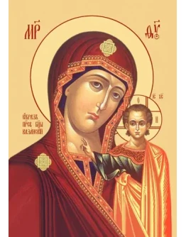 Казанская_007(54х76см)