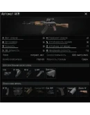 Arena Breakout Infinite. Скрипты для logitech. Пак 3