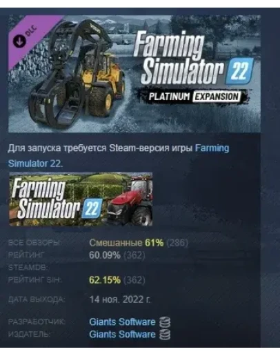 Farming Simulator 22 - Platinum Expansion DLC STEAM Farming Simulator 22 - Platinum Expansion DLC STEAM
