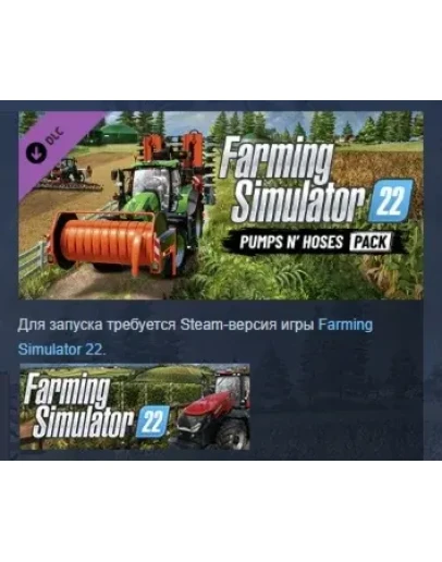 Farming Simulator 22 - Pumps n' Hoses Pack STEAM РОССИЯ Farming Simulator 22 - Pumps n' Hoses Pack STEAM РОССИЯ