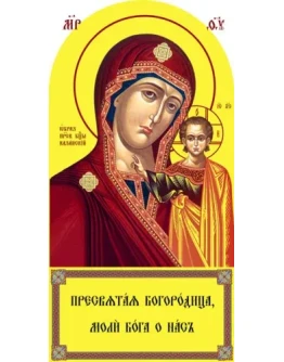 Казанская_007(134х262см)слои