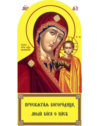 Казанская_007(134х262см)слои