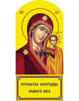 Казанская_007-1(124х260см)слои-каналы