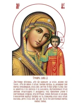 Казанская_009(55х100см)слои