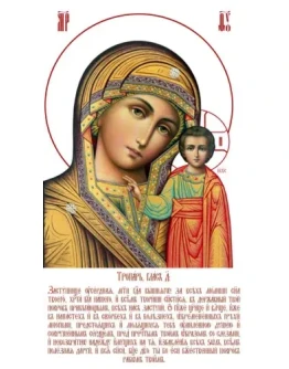 Казанская_009(151х275см)слои