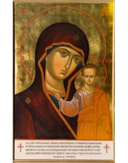 Казанская_013(188х300см)