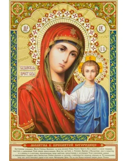 Казанская_016(100х148см)