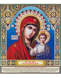 Казанская_021(87х100см)