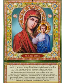 Казанская_023(76х109см)