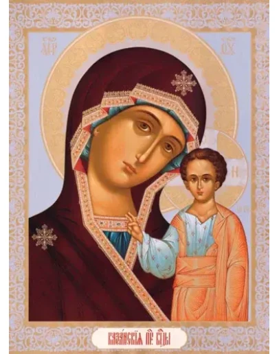 Казанская_024(67х91см)