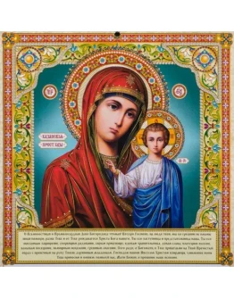 Казанская_027(76х77см)