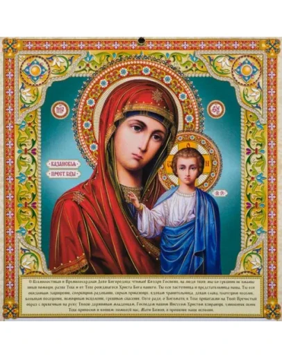 Казанская_027(76х77см)