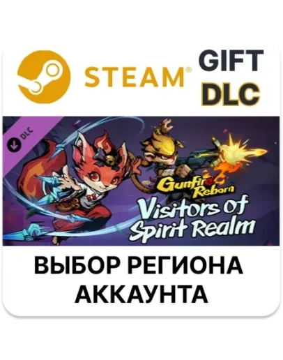 Gunfire Reborn Visitors of SpiritSteamВыбор регион