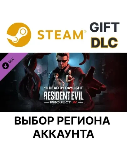 Dead by Daylight - Resident Evil: PROJECT WВыбор