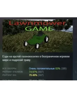Lawnmower Game АВТОДОСТАВКА STEAM GIFT РОССИЯ Lawnmower Game АВТОДОСТАВКА STEAM GIFT РОССИЯ