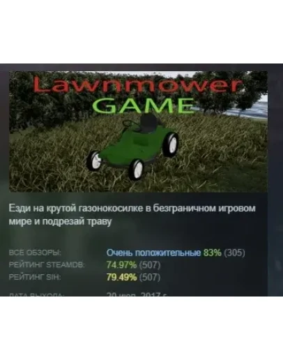 Lawnmower Game АВТОДОСТАВКА STEAM GIFT РОССИЯ
