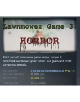 Lawnmower Game 3: Horror АВТОДОСТАВКА STEAM РОССИЯ Lawnmower Game 3: Horror АВТОДОСТАВКА STEAM РОССИЯ