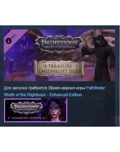 Pathfinder: Wrath of the Righteous The Treasure Isles
