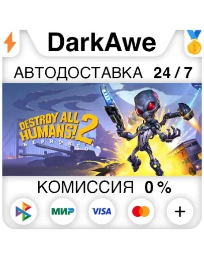 Destroy All Humans! 2 - Reprobed + Выбор (Steam RU)