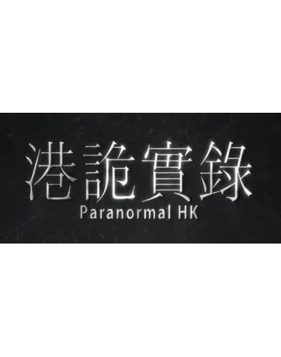 ParanormalHK АВТОДОСТАВКА STEAM GIFT РОССИЯ