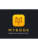 MYBOOK.ru промокод 14 дней подписки. Купон Майбук