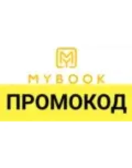 MYBOOK промокод 14 дней подписки. Купон Майбук