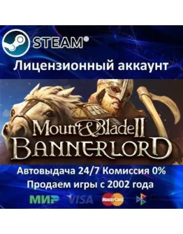Mount &amp Blade II: Bannerlord - Steam + 30 Игр + АКЦИЯ
