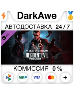 Dead by Daylight - Resident Evil: PROJECT W Chapter