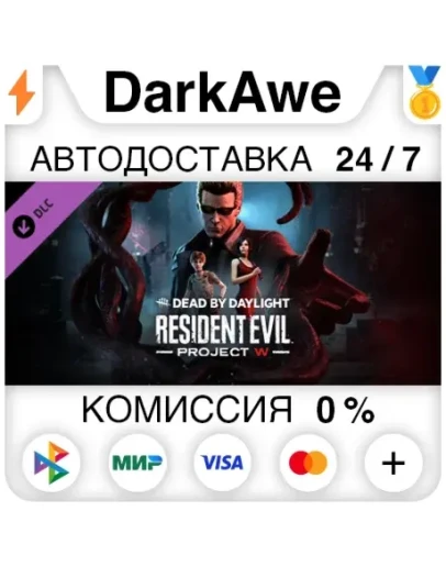 Dead by Daylight - Resident Evil: PROJECT W Chapter