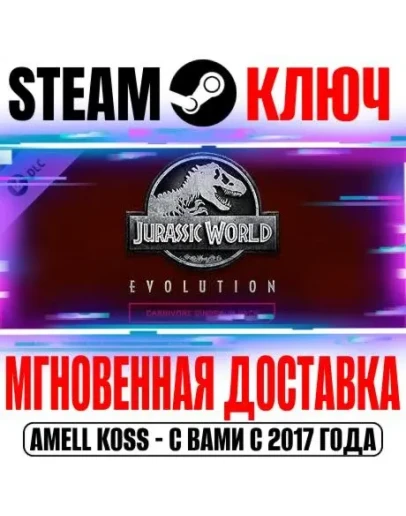 Jurassic World Evolution: Carnivore Dinosaur Pack Steam