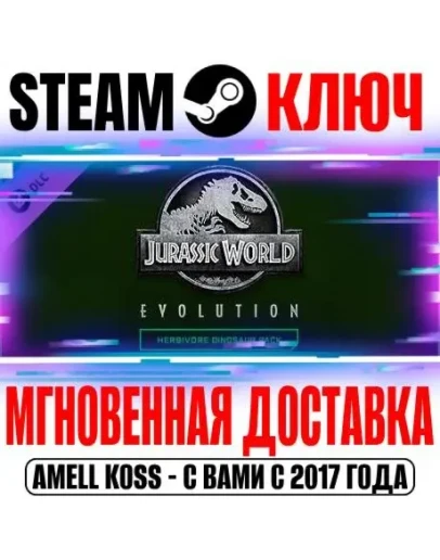 Jurassic World Evolution: Herbivore Dinosaur Pack Steam