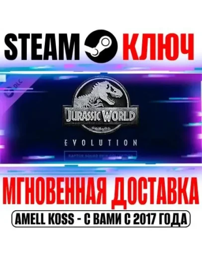 Jurassic World Evolution: Raptor Squad Skin Collection