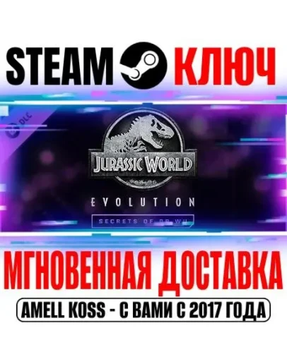 Jurassic World Evolution: Secrets of Dr Wu Steam Ключ